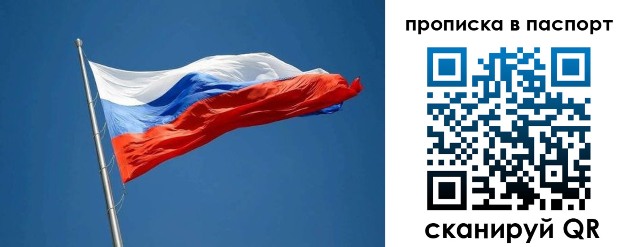 прописка паспорт в Ртищево