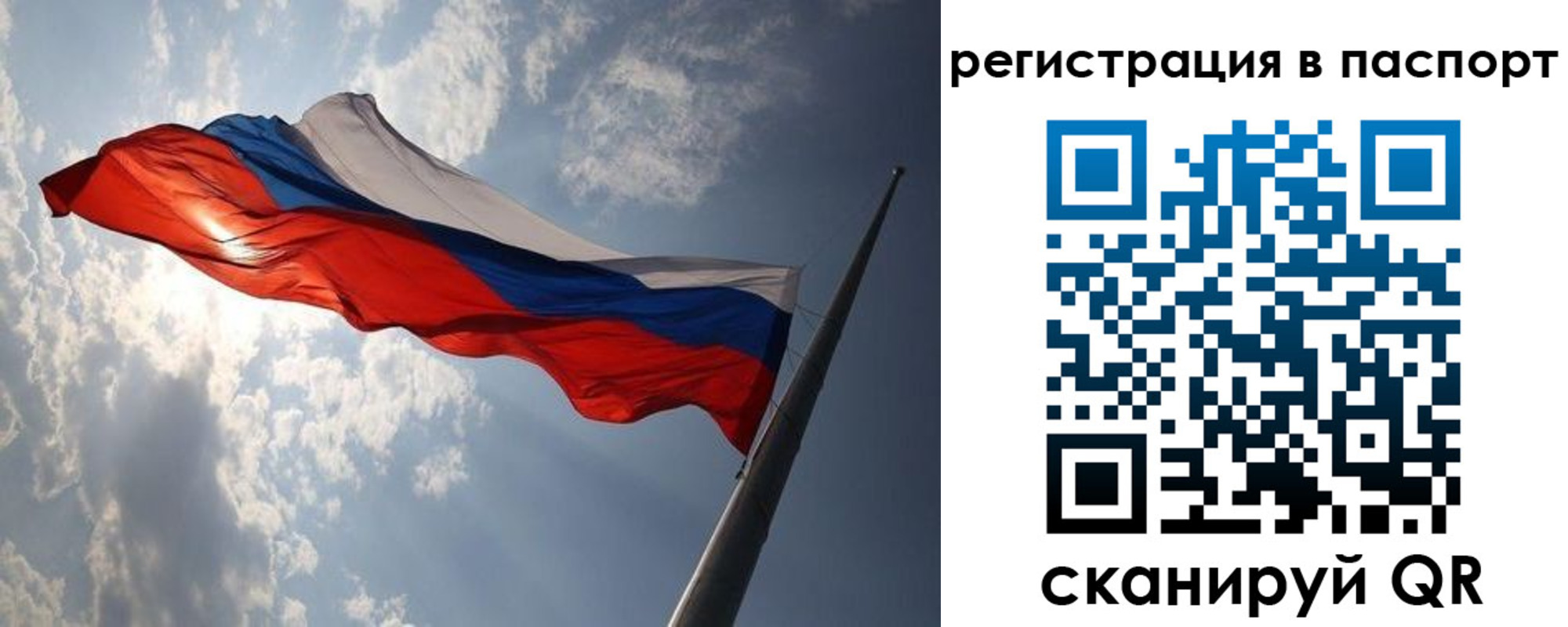 временная регистрация законно в Ртищево