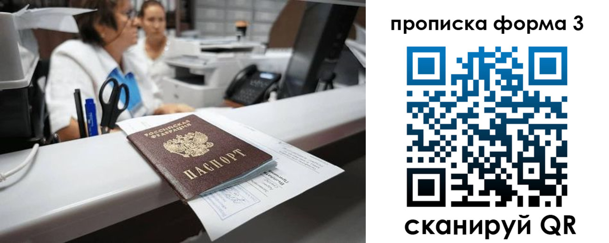 прописка паспорт в Ртищево