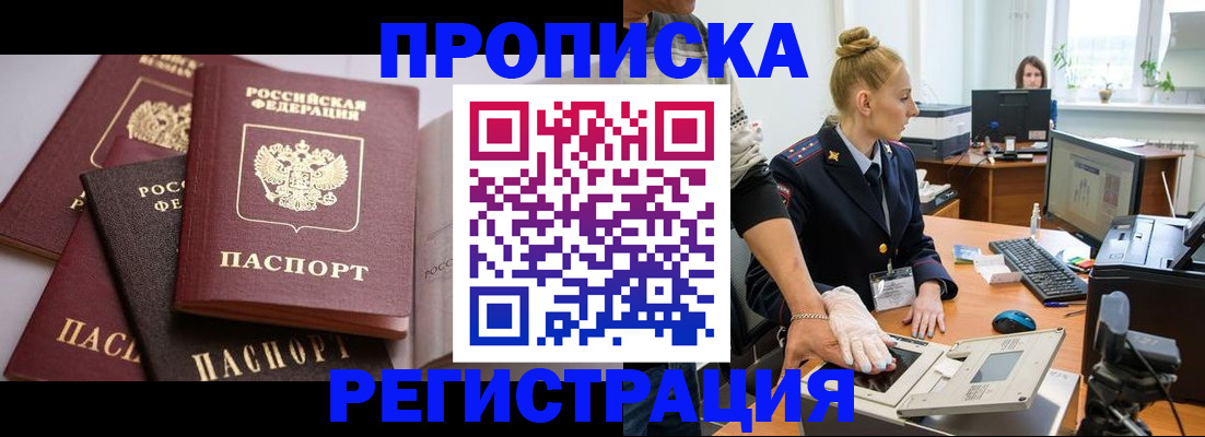 прописка паспорт в Ртищево
