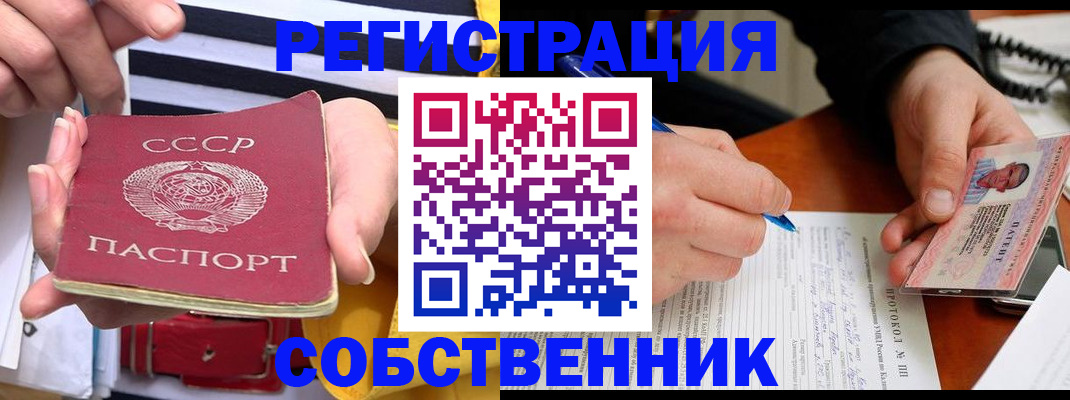 прописка ребенка в Ртищево