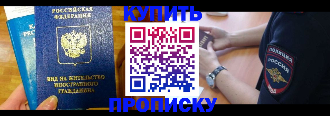 прописка иностранных граждан в Ртищево