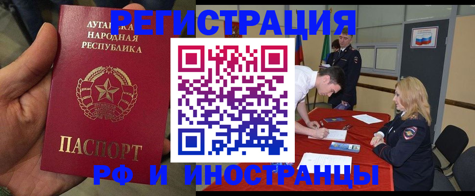 временная регистрация в Ртищево