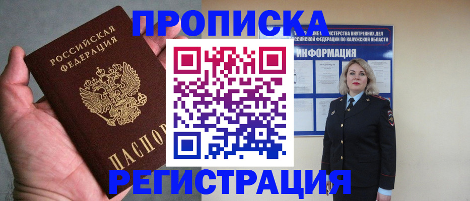 где прописаться в Ртищево