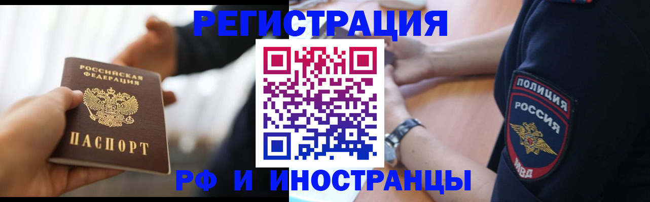 временная регистрация в Ртищево