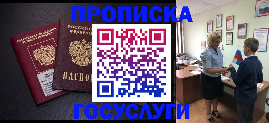 временная регистрация в Ртищево