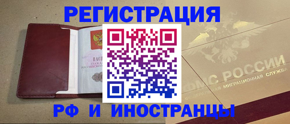 прописка гарантия в Ртищево