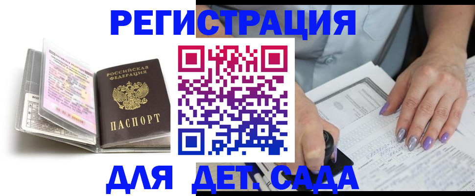 прописка паспорт в Ртищево