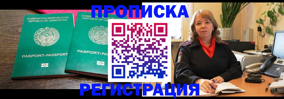 прописка 2025 в Ртищево